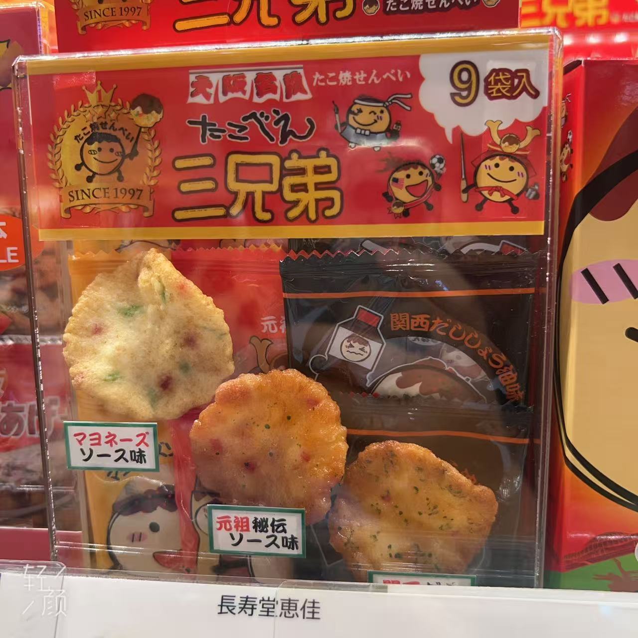 【19号回国】人气爆棚日本代购Takobee三兄弟特产章鱼烧小零食