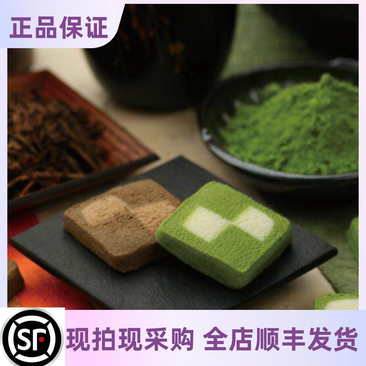 【17号回国】日本宇治祗园辻利抹茶和菓子曲奇夹心饼干烤巧克力GN