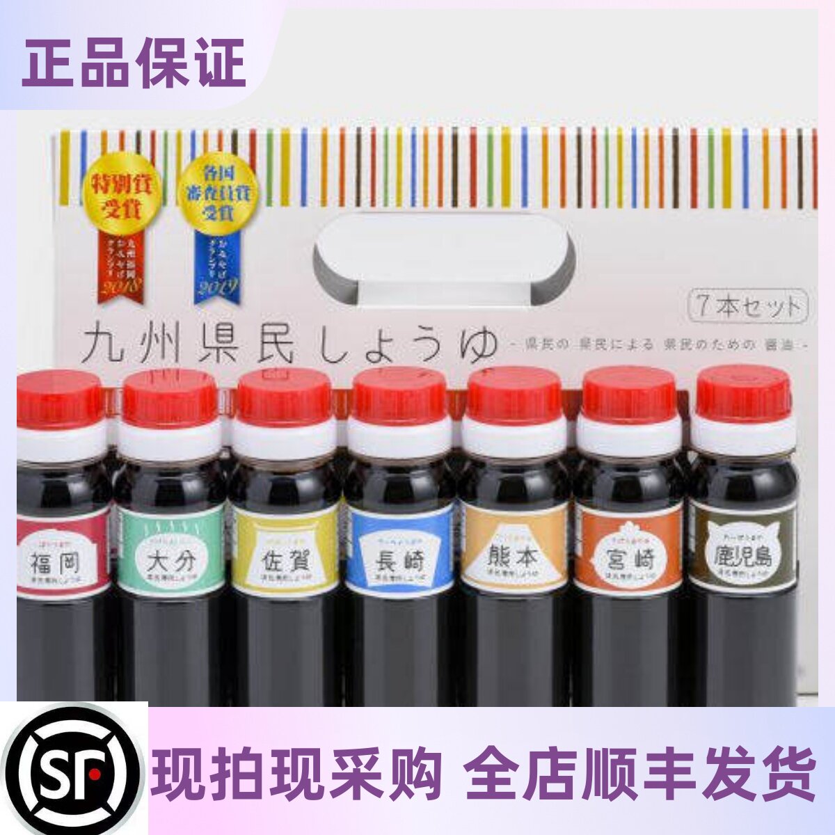 【27号回国】日本代购福冈北九州特产后藤酱油凉拌色拉甜酱油