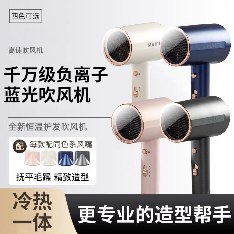 电吹风机家用高速大功率静音速干负离子护发冷热风风筒发廊大风力