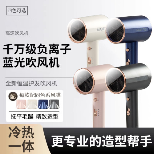 【官方正品】吹风机高速大功率