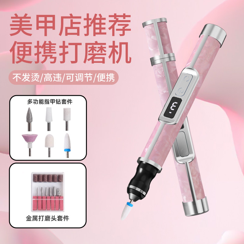 家用迷你打磨抛光工具便捷电动美甲打磨机卸甲机器电动磨甲美甲器