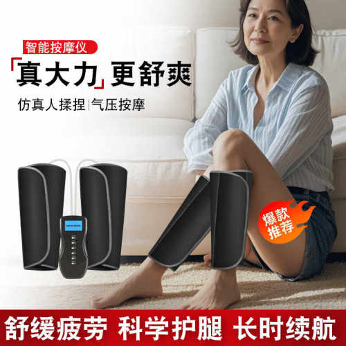 空气波腿部按摩器揉捏大小腿