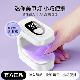便携式小方糖美甲灯小型迷你光疗机速干指甲油胶烤灯照灯不黑手