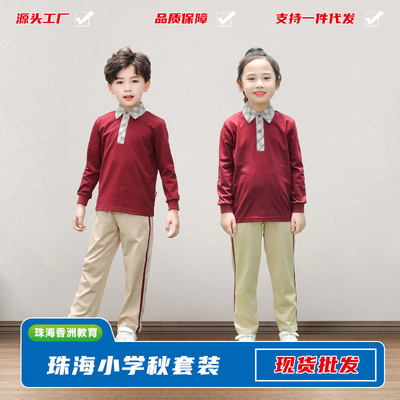 广东省珠海市香洲区小学生秋装校服套装长袖卫衣长裤超柔棉两件套