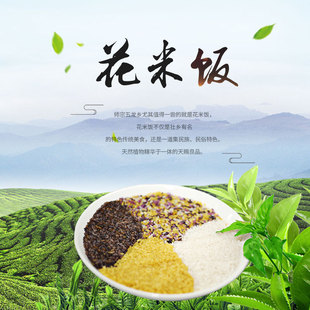 彩色米饭云南五龙花色糯米饭植物榨汁农家手工泡染瓶装1斤包邮