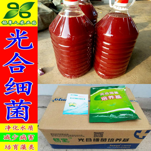 光合细菌培养基 鳝宝消化族鱼虾蟹水产渔药 净化水质PSB菌种 包邮 - 封面