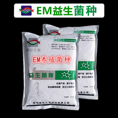 em菌种养殖水产种植豆渣床消化