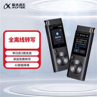 iFLY 专业级降噪 AI智能录音笔 星空 SR302Pro 科大讯飞 32G TEK