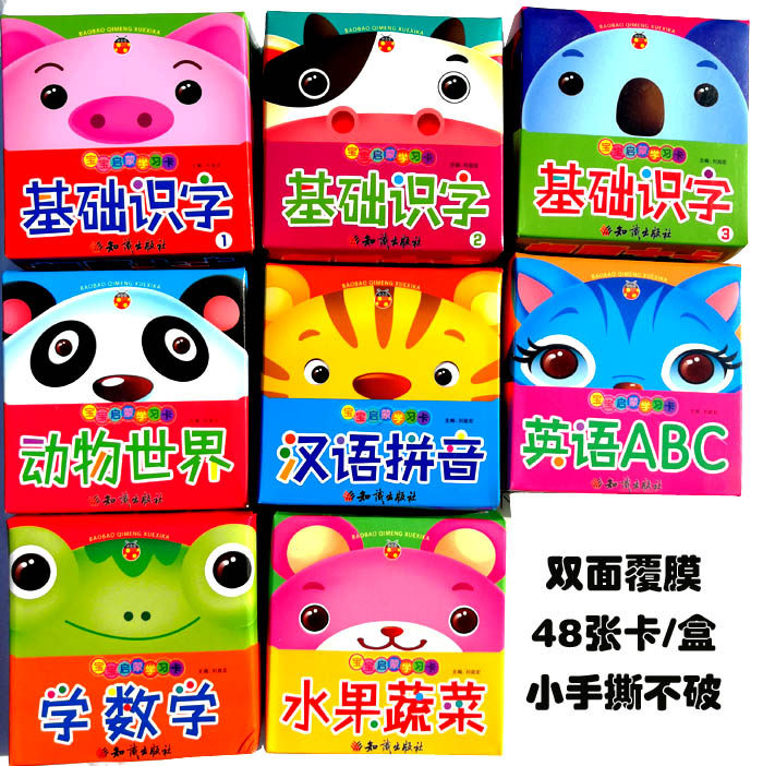 识字拼音撕不烂学习卡