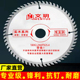 14寸圆锯片 锯片木工合金锯片角磨机锯木头锂电锯切割片4