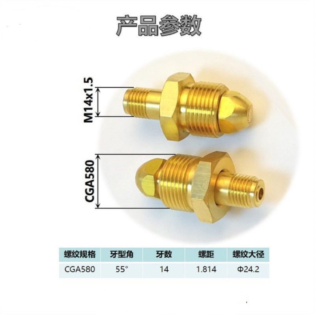 外牙外丝氩氧气乙炔反丝进气杆大螺帽出口G5/8螺母转换接头CGA580