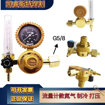 凯胜YQD-06氮气减压器流量计款制冷减压阀压力表稳压调压阀可开票