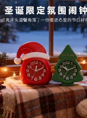 圣诞树造型静音扫秒夜灯闹钟