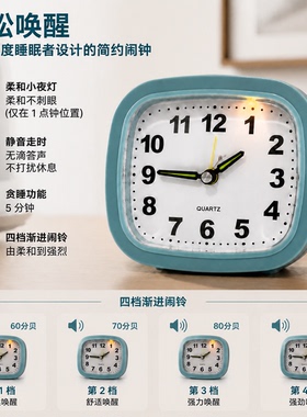 静音夜光贪睡多功能闹钟