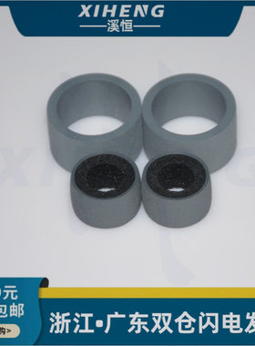 适用 佳能 DR C125 C125W C225 C225W DR160 240 260 搓纸轮 皮套