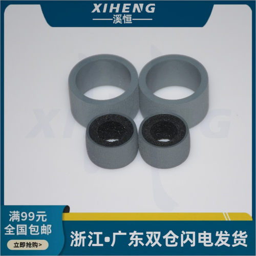 适用 佳能 DR C125 C125W C225 C225W DR160 240 260 搓纸轮 皮套