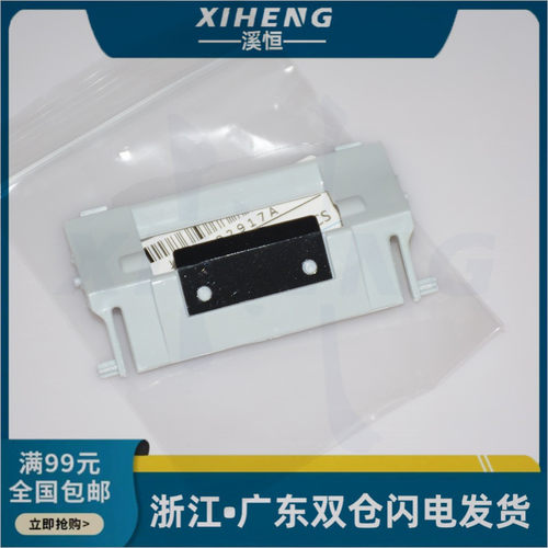适用于三星 ML3310 ML3312 ML3710 ML3712 ML3750 分页器