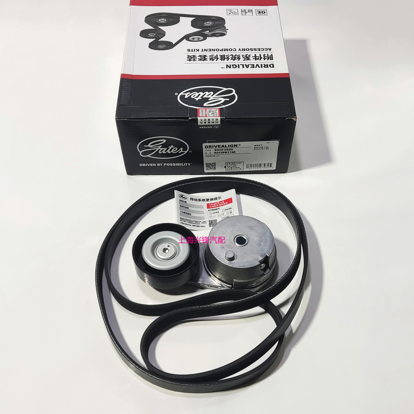 别克昂科威2.0T GL8ES 25S XTS ATS XT5发电机皮带涨紧轮两件盖茨