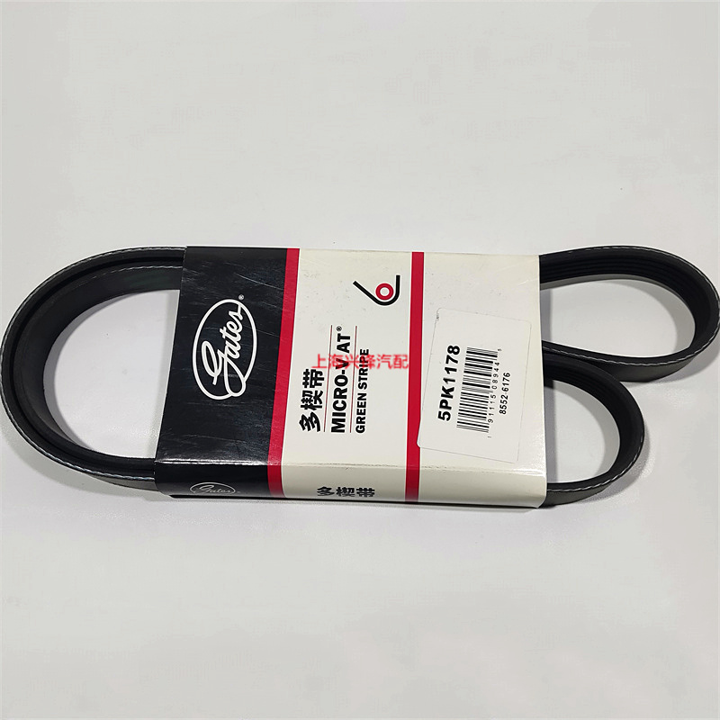 别克GL6沃兰多1.3T空调泵压缩机传动外部皮带发电机皮带盖茨原厂