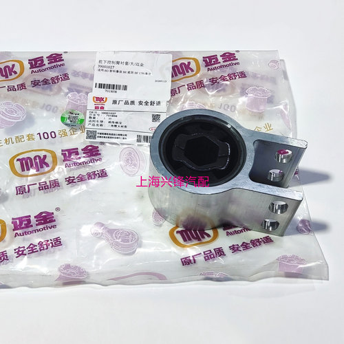 别克威朗雪佛兰新科鲁兹下托架摆臂胶套悬挂三角臂铝衬套拓普迈金