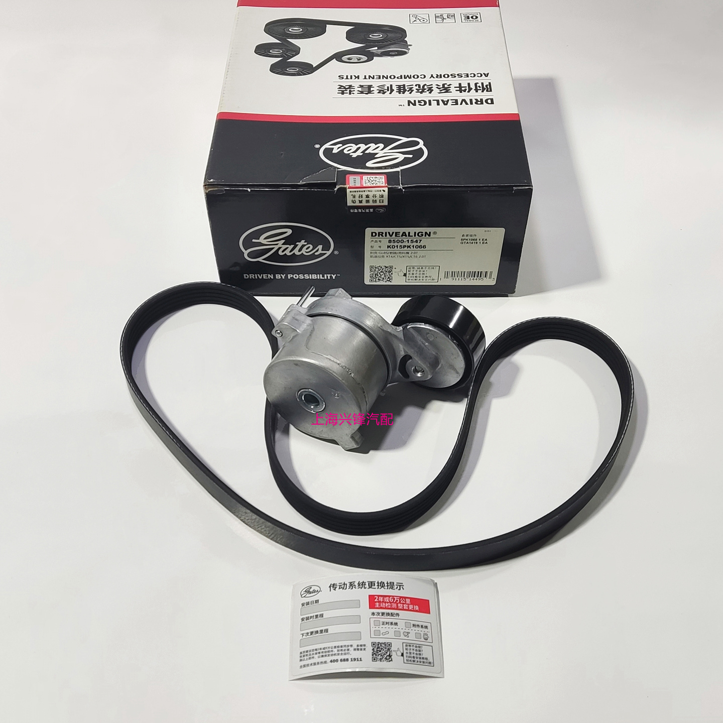 别克新GL8陆尚652T 653T XT456 CT456发电机皮带涨紧轮两件套盖茨