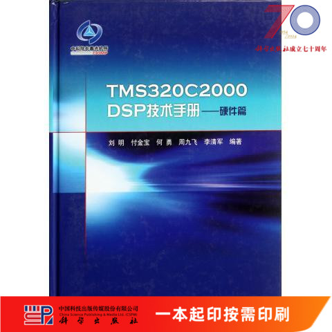 按需印刷 POD版 发货需要 1-3天