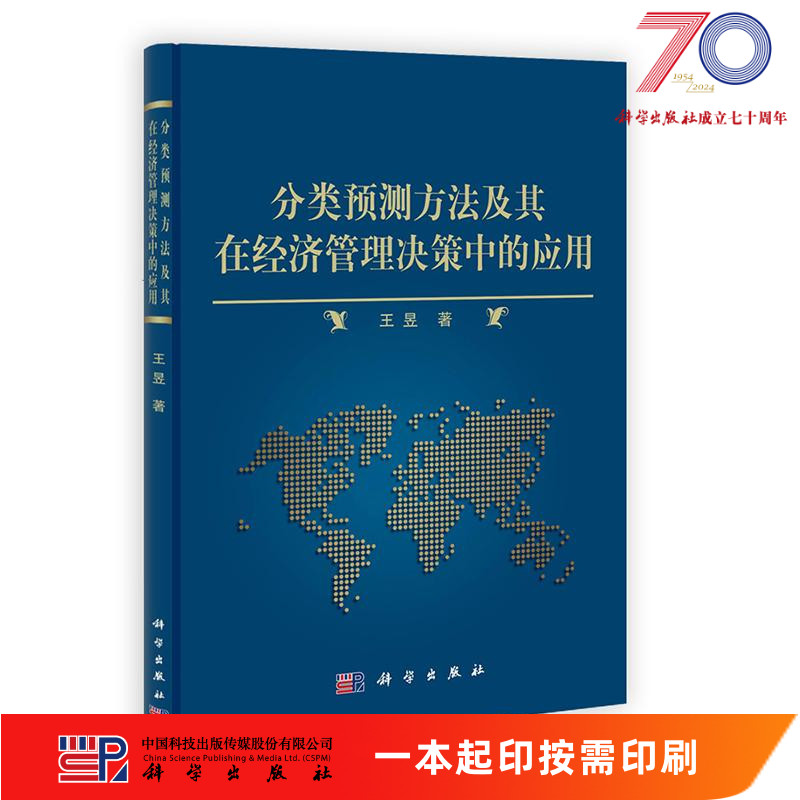 按需印刷 POD版 发货需要 2-4天