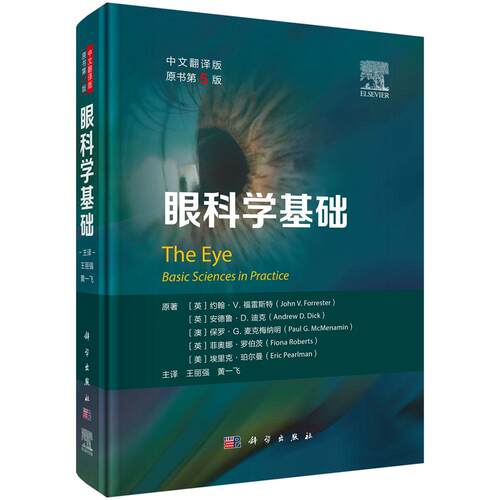 科学出版社官方直营正版