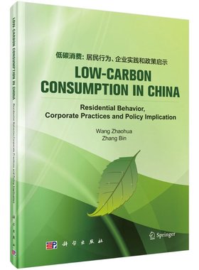 Low-Carbon Consumption in China: Residential Behavior  Corporate Practices and Policy Implication科学出版社