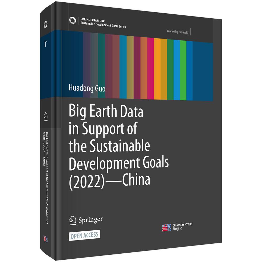 Big Earth Data in Support of the Sustainable Development Goals (2022)—China科学出版社