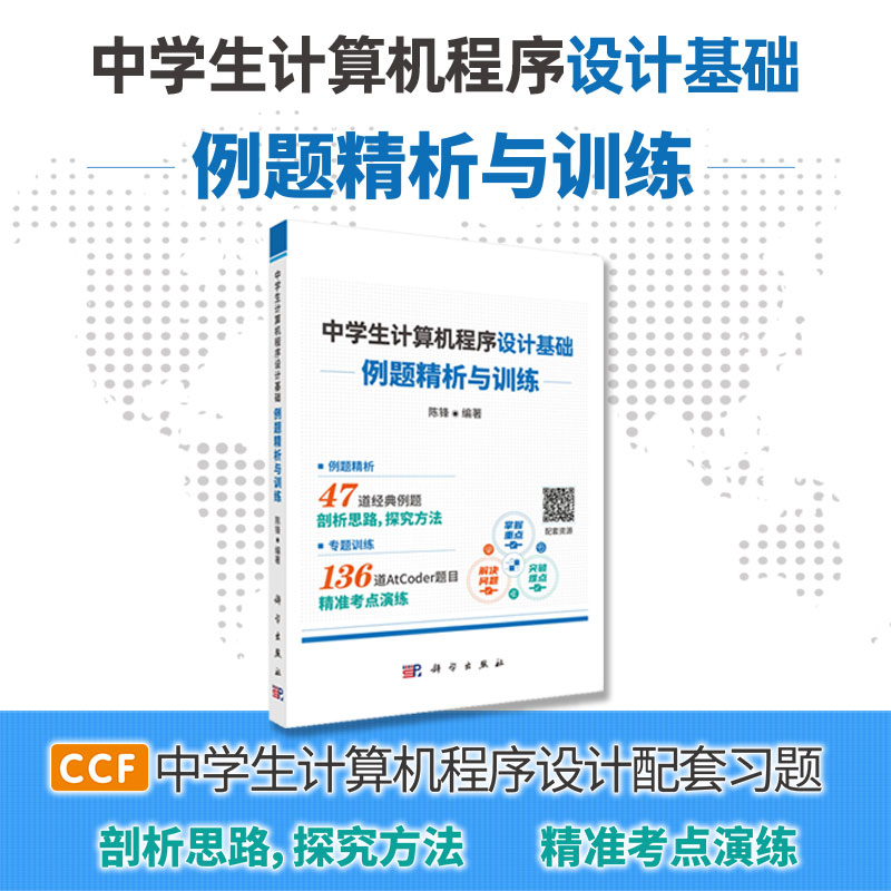 科学出版社官方直营正版