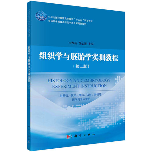 科学出版社官方正版