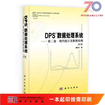 按需印刷 POD版 发货需要 1-3天