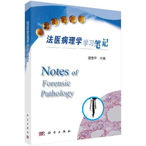 科学出版社官方直营正版