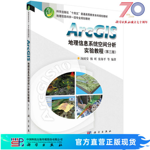 科学出版社官方正版