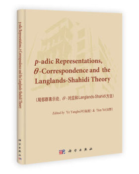 [按需印刷]局部群表示论 θ对应和Langlands-Shahidi方法科学出版社