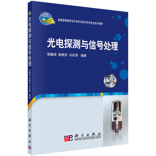 科学出版社官方正版