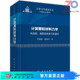 社 从连续 离散体到多尺度途径科学出版 计算颗粒材料力学