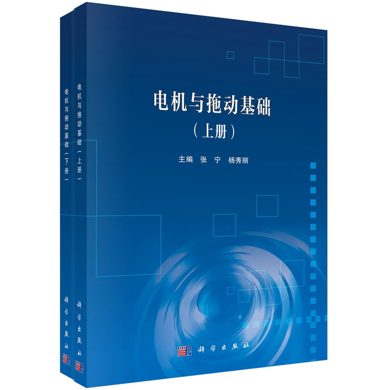 科学出版社官方正版