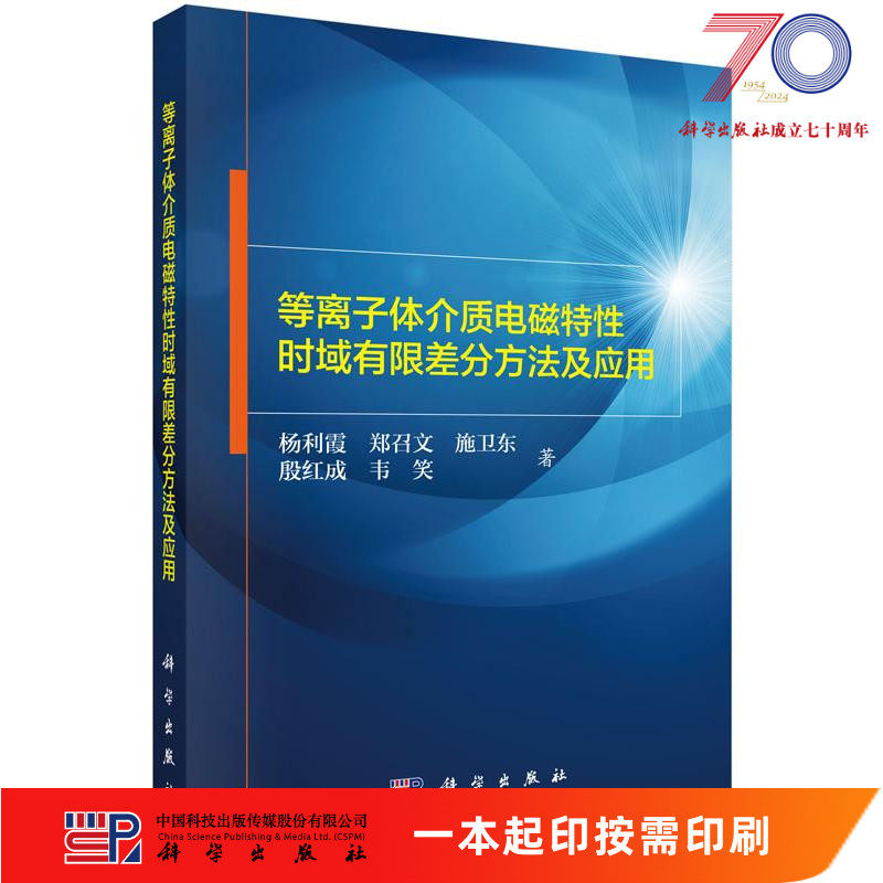 按需印刷 POD版 发货需要 1-3天