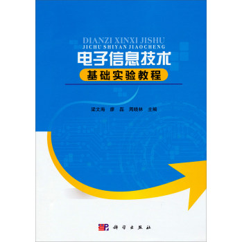 梁文海 廖磊 周晓林