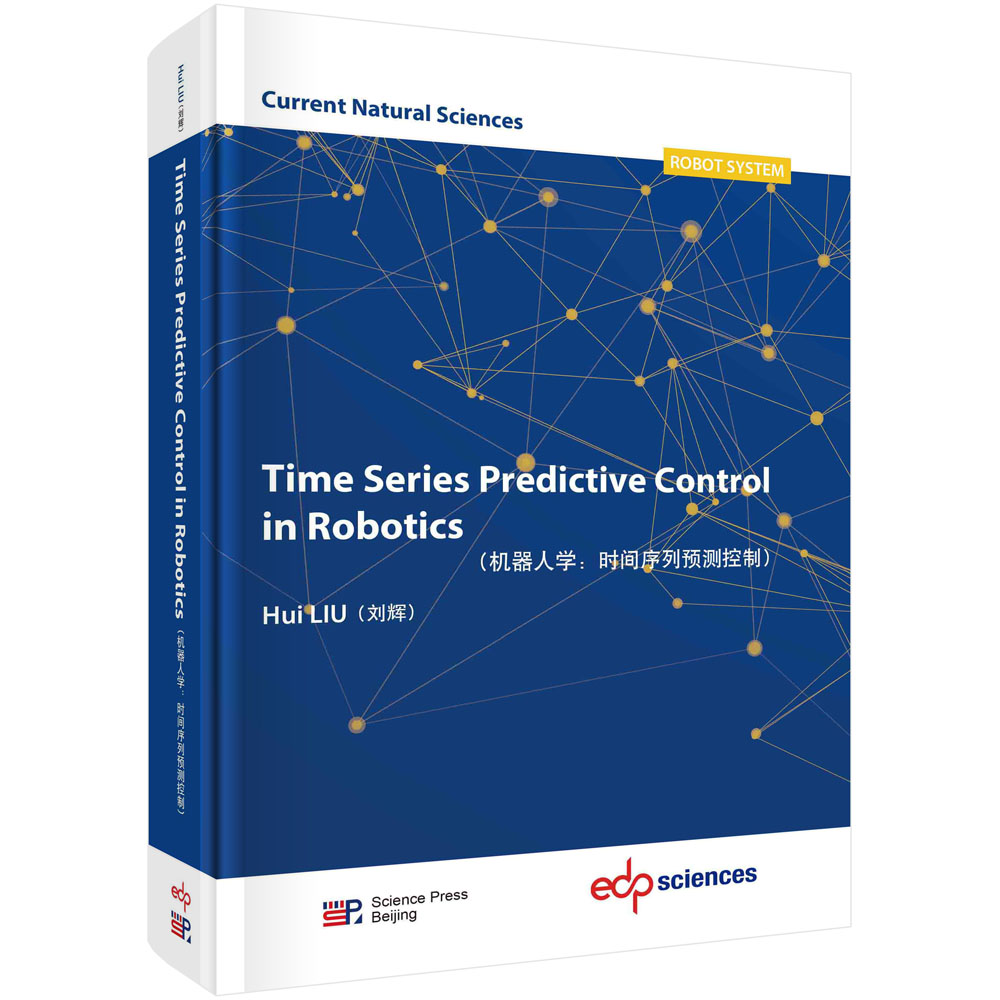 机器人学 时间序列预测控制（英文版） 刘辉 Time Series Predictive Control in Robotics 机器人书籍 智能制造 科学出版社