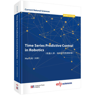 刘辉 社 科学出版 时间序列预测控制 英文版 Robotics Series Time 智能制造 机器人学 Predictive 机器人书籍 Control