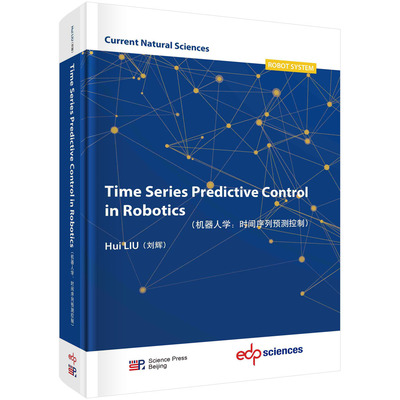 机器人学科学出版社官方直发