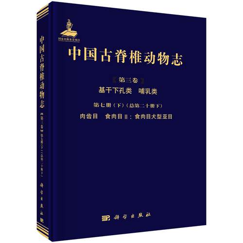 科学出版社官方直营正版