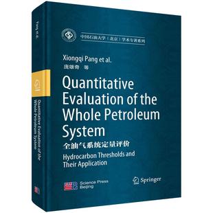 the Whole 科学出版 Evaluation 社 全油气系统定量评价 System Quantitative Petroleum
