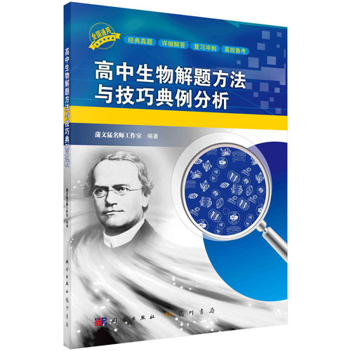 科学出版社官方直营正版