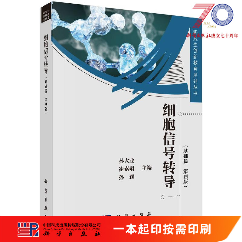 按需印刷 POD版 发货需要 1-3天