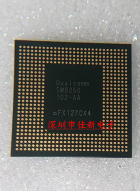 全新CPU芯片SM8250 SM8250-102-AA SM-8250原装正品现货